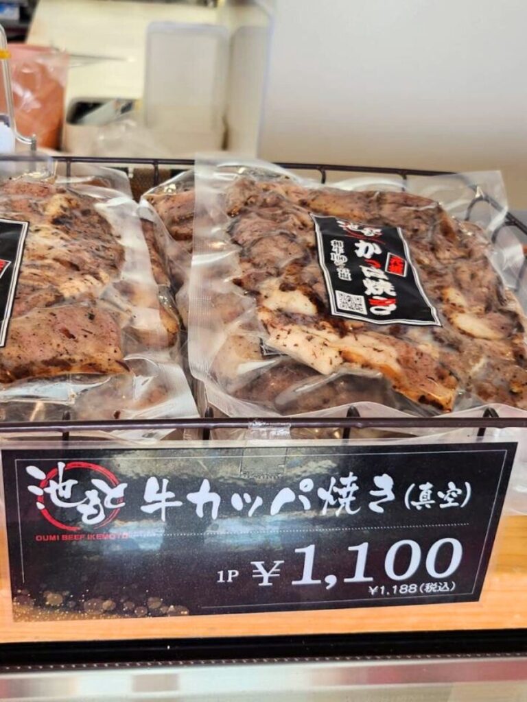 近江八幡池もとのかっぱ焼き(真空)