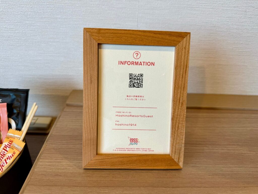 1955東京ベイのホテル情報のQRコード