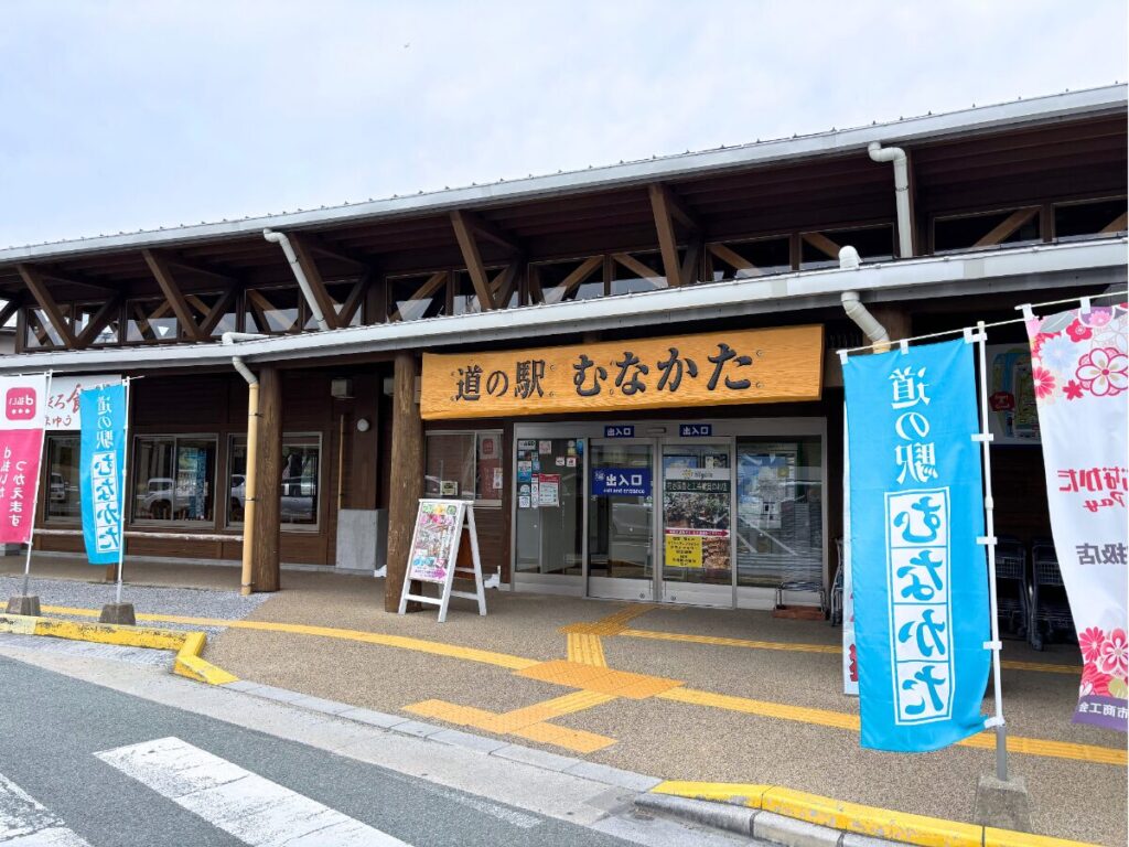 メルキュール福岡宗像リゾート＆スパ｜近くの道の駅むなかた