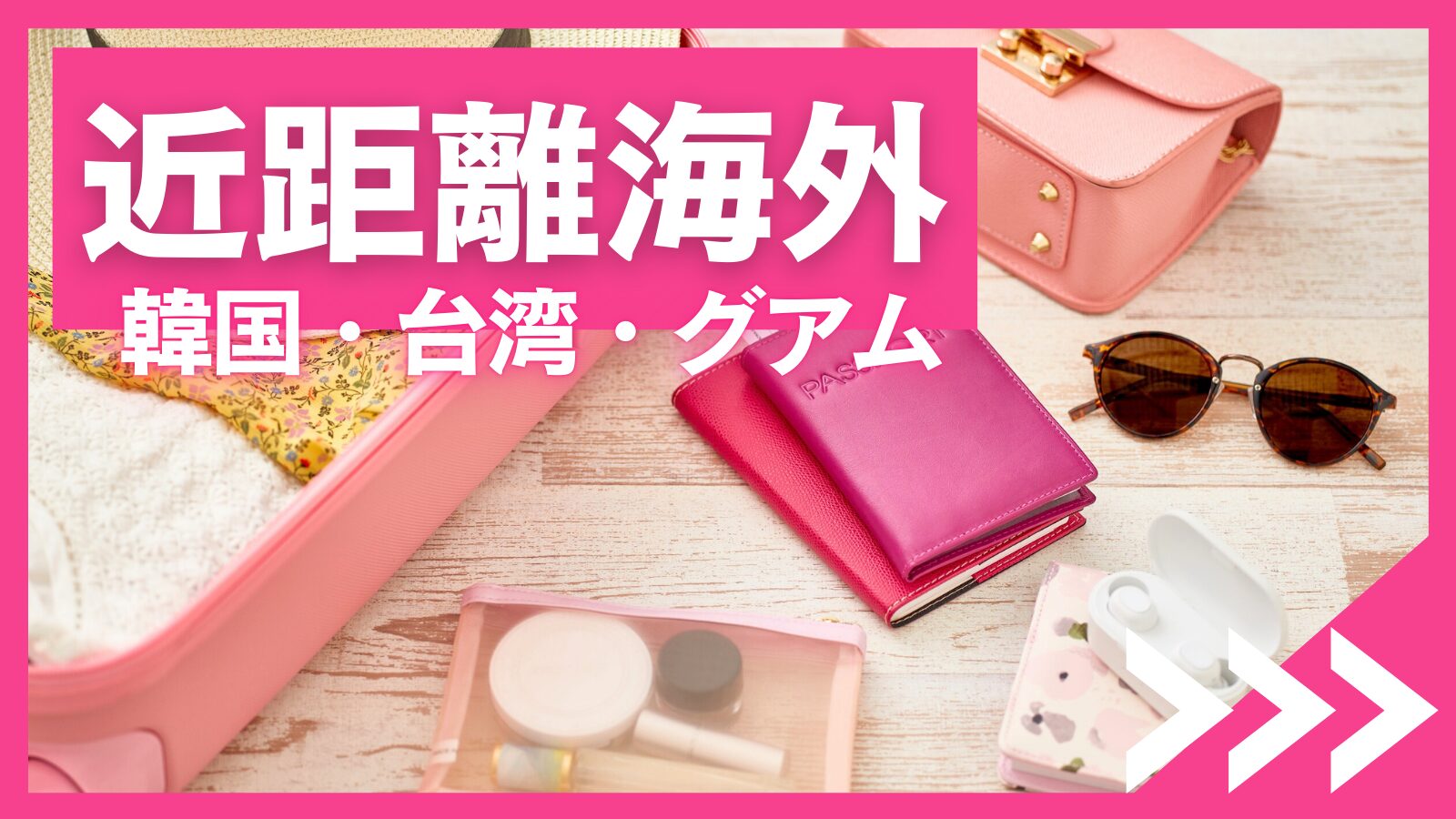 LP用カテゴリ画像・近距離海外