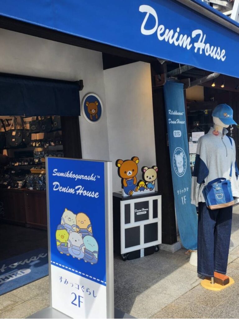 デニムハウス|岡山倉敷美観地区