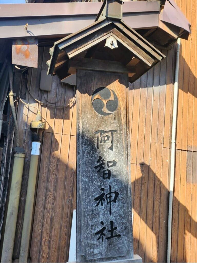 岡山倉敷美観地区の阿智神社