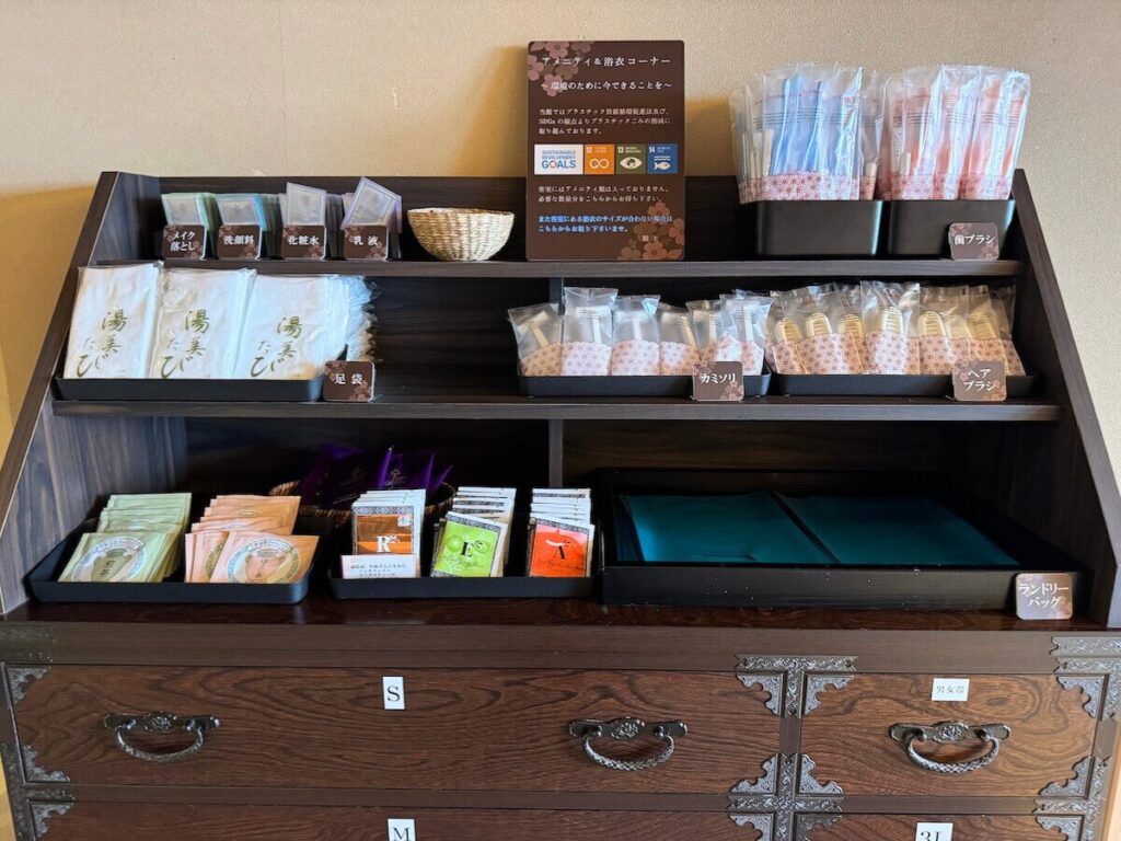 白玉の湯 華鳳のアメニティベース