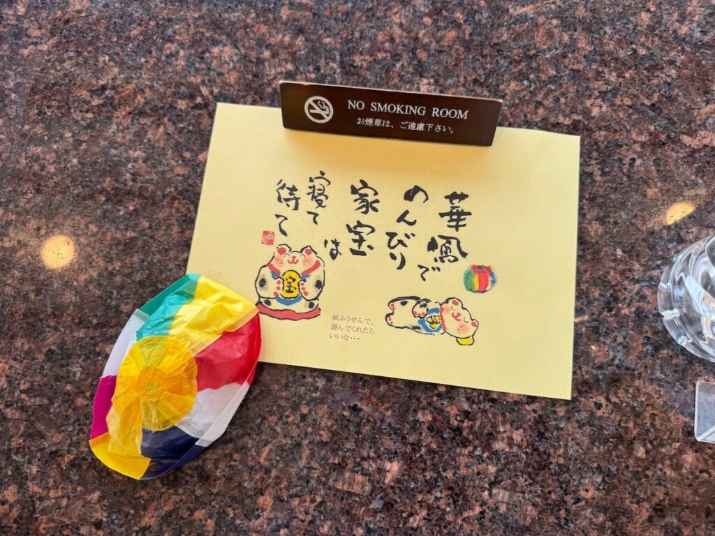 白玉の湯 華鳳のお部屋にあった紙風船