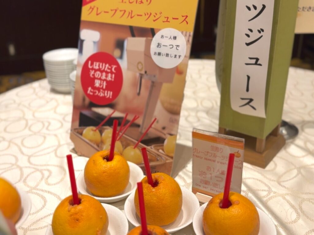 白玉の湯 華鳳の朝食のグレープフルーツジュース