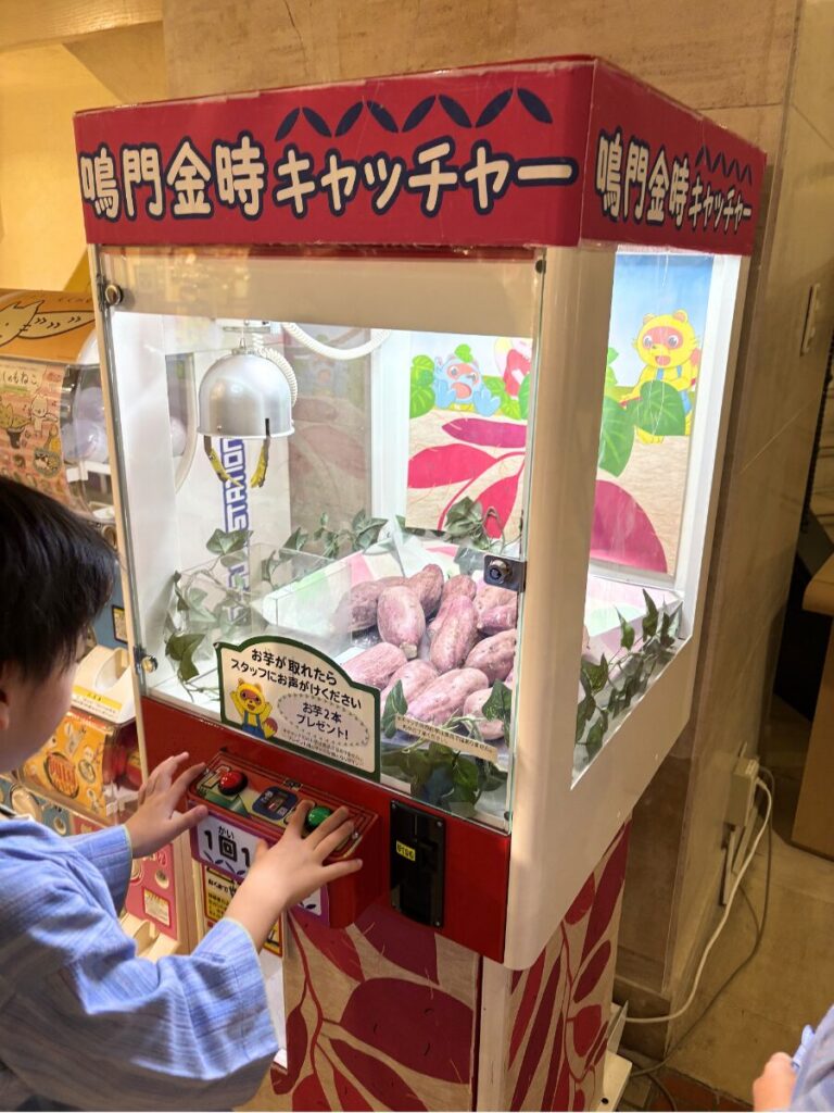 アオアヲナルトリゾート｜鳴門金時のUFOキャッチャー