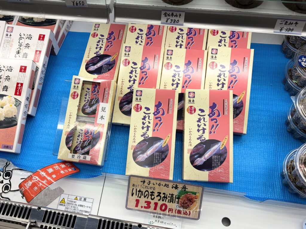販売している呼子海舟のいかもろみ