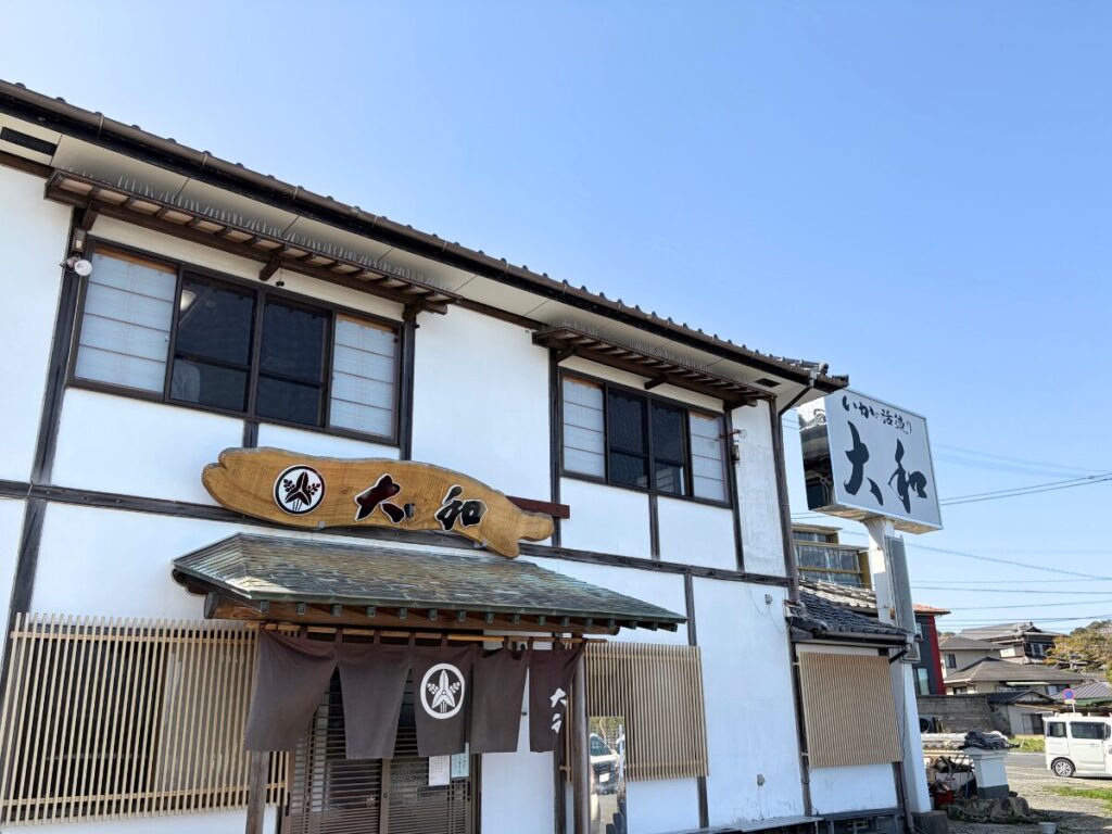 呼子大和の外観