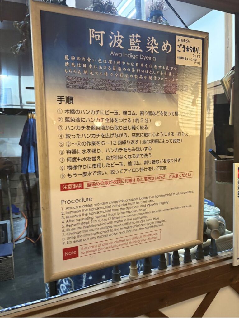 アオアヲナルトリゾート「阿波の伝統工芸」の詳細