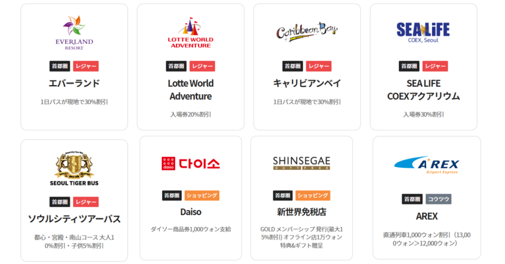 eSIM-sanの番号付きesimの特典クーポン