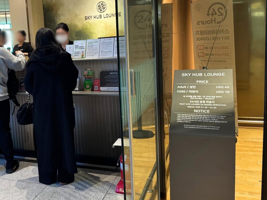 仁川空港第2ターミナルのスカイハブラウンジの営業時間と料金