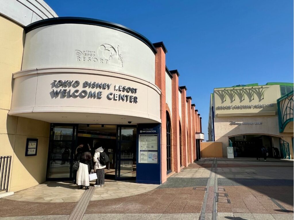 東京ディズニーリゾート・ウェルカムセンター
